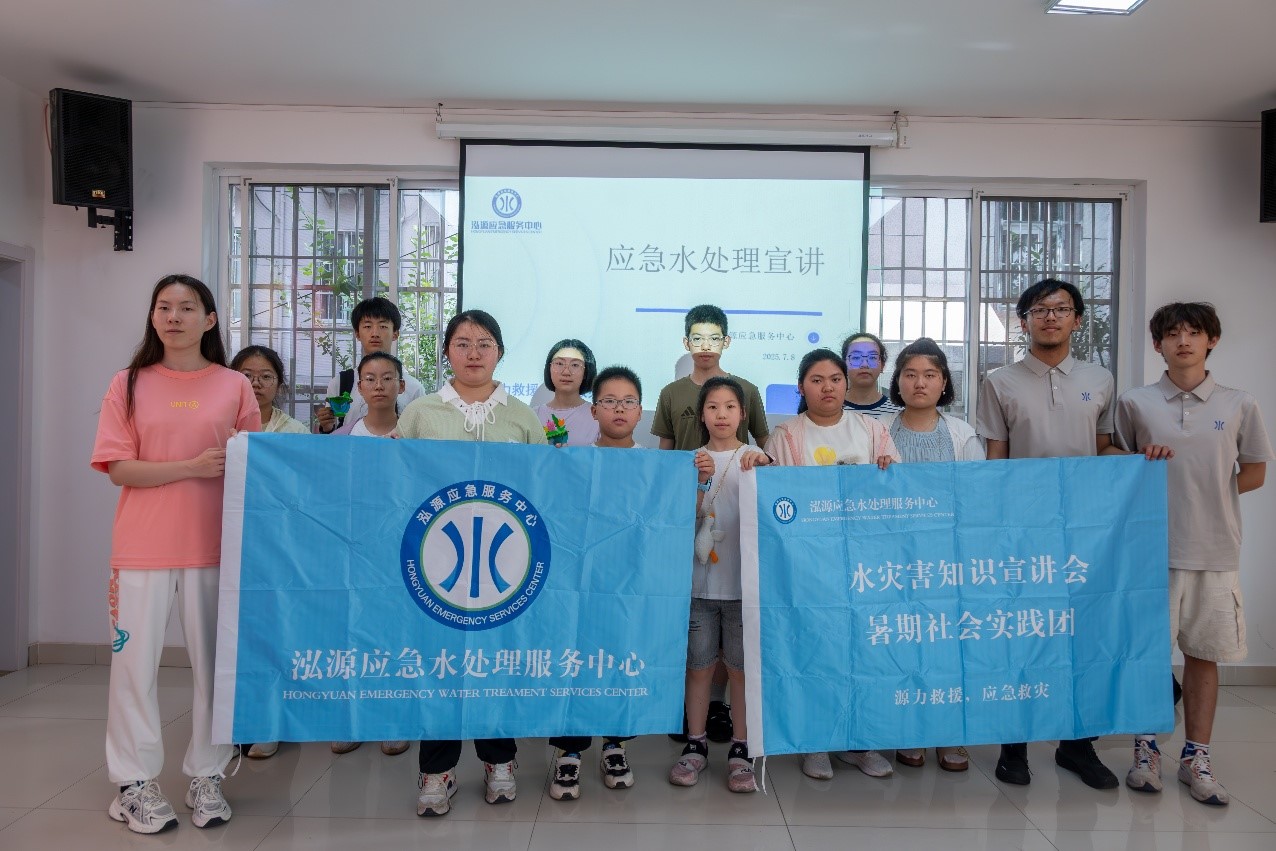 应急救灾志愿服务